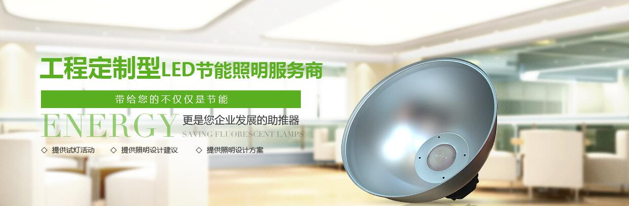 大功率工矿灯如何提高散热水平的