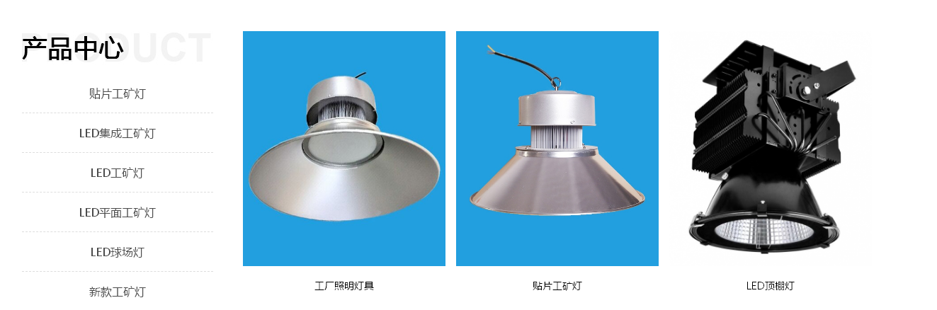 如何控制体育照明灯具led球场灯的眩光效果