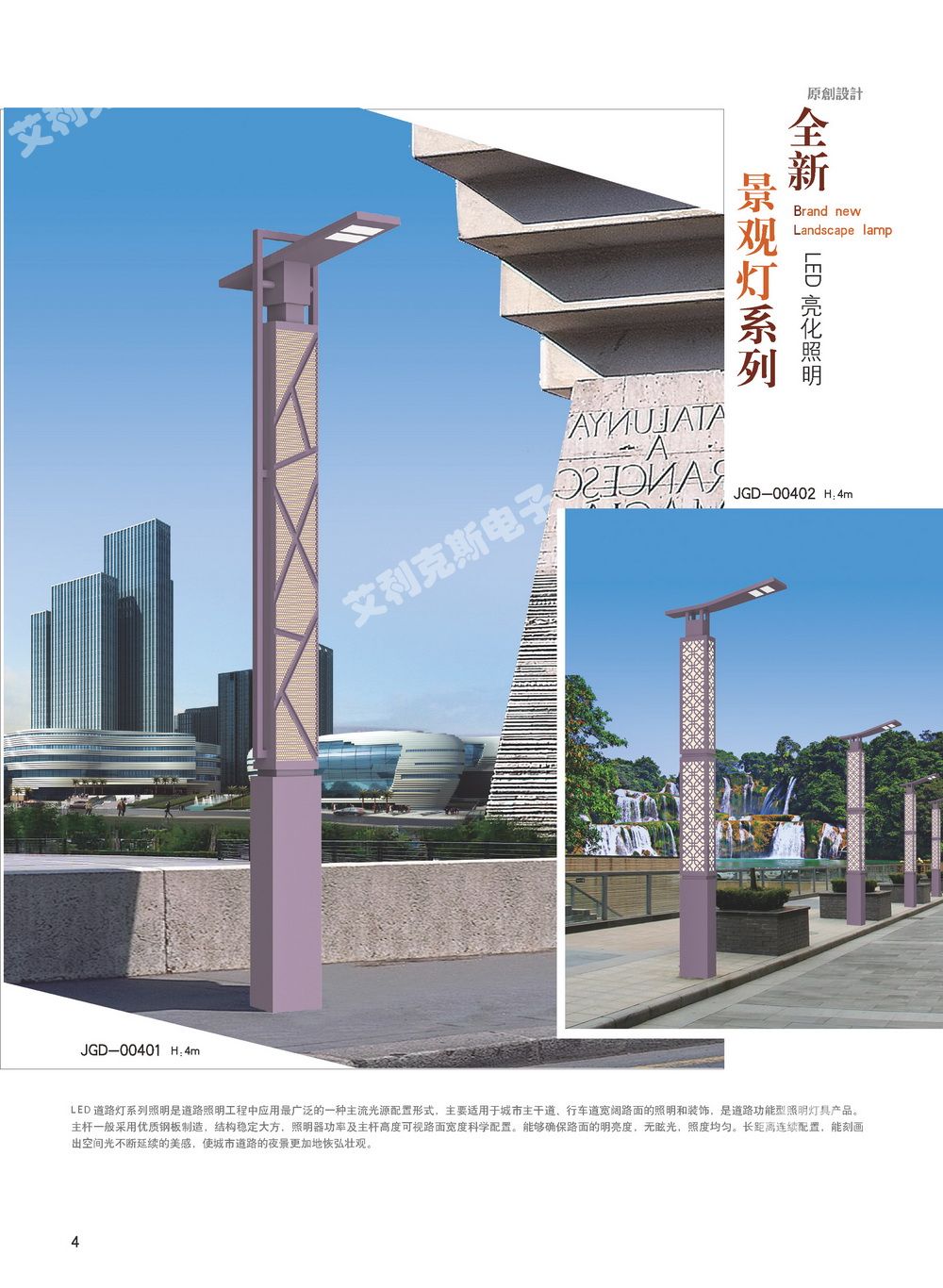 景观灯0001-01